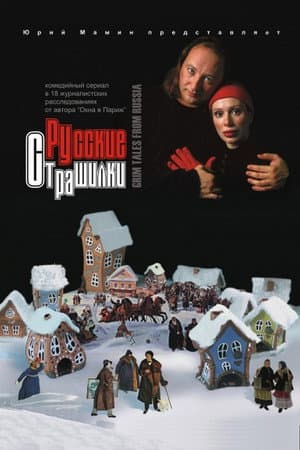 Temporada 1