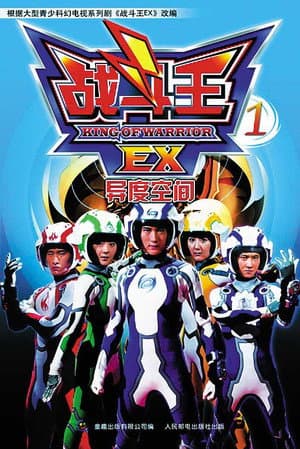 Temporada 1