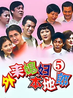 Temporada 5