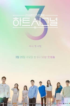 Temporada 3