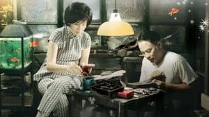 歲月神偷 — foto 1