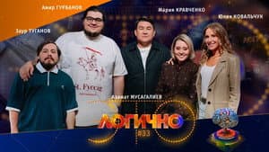 Episodio 33
