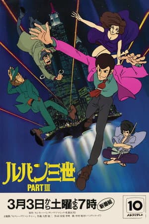 Temporada 3
