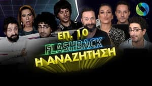 Episodio 10