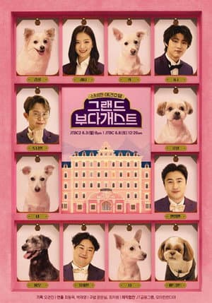 Temporada 1