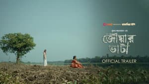 জোয়ার ভাটা — foto 1