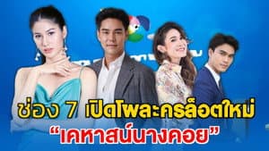 เคหาสน์นางคอย — foto 3