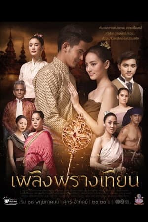 Temporada 1