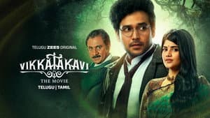 Vikkatakavi - The Movie — foto 1