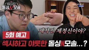 Episodio 5