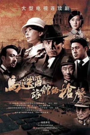 Temporada 1