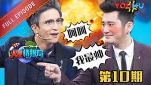 Episodio 10