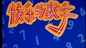 Episodio 36