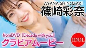 篠崎彩奈/Decade with you — foto 1