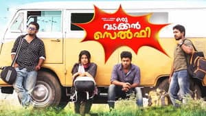 ഒരു വടക്കൻ സെൽഫി — foto 1