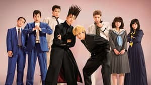 今日から俺は!! — foto 1