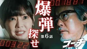 Episodio 6