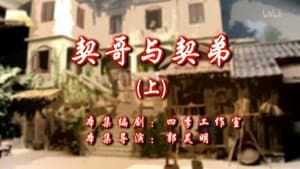 Episodio 99