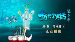 Episodio 5