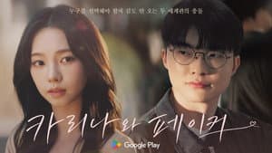 Karina and Faker — foto 1