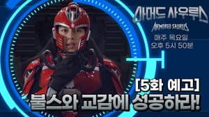 Episodio 5
