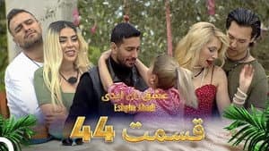 Episodio 44