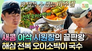 Episodio 53