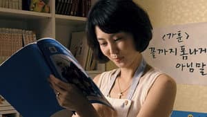 그놈 목소리 — foto 5