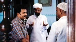 ദൈവനാമത്തിൽ — foto 1