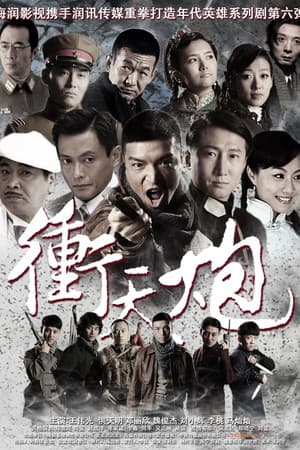 Temporada 1