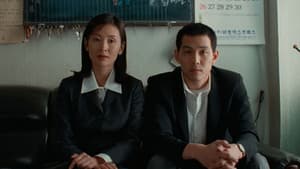 정사 — foto 1