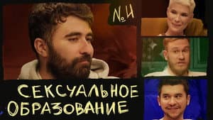 Episodio 4
