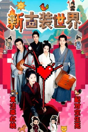 Temporada 1