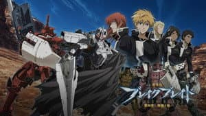 劇場版 ブレイク ブレイド　第四章「惨禍ノ地」 — foto 1
