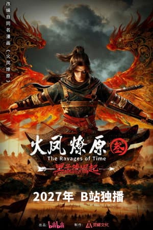 Temporada 3