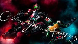 仮面ライダーアマゾンズ — foto 1
