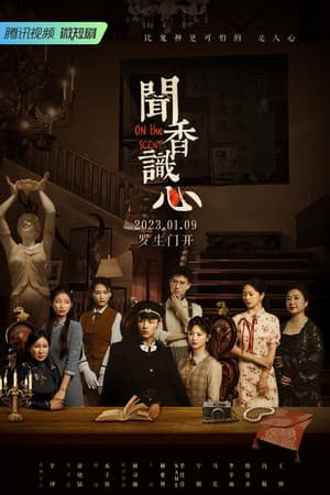 Temporada 1