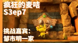 Episodio 7