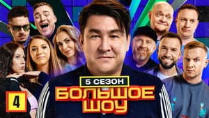 Episodio 4