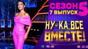 Episodio 7