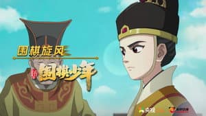Episodio 8
