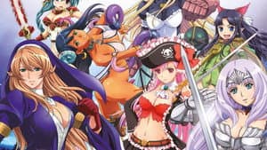 クイーンズブレイド リベリオン — foto 1