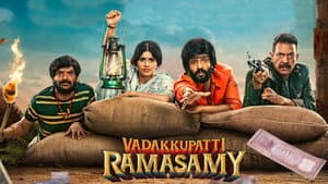 வடக்குப்பட்டி ராமசாமி — foto 2