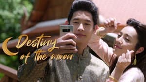 ลิขิตแห่งจันทร์ — foto 2
