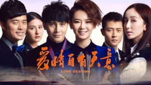 爱情自有天意 — foto 1