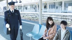 かぞくいろ―RAILWAYS わたしたちの出発― — foto 1