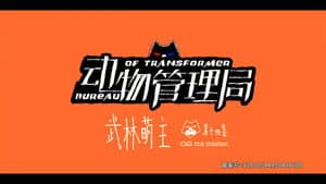 Episodio 14