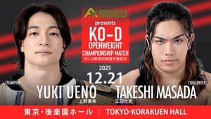 DDT Ring Finale 2025 ~Everyone is the star of the curtain call~ — foto 1