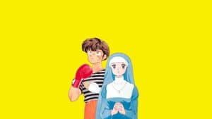 1ポンドの福音 — foto 1