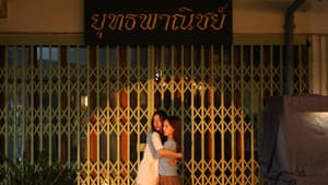 คุณวาฬร้านชำ — foto 10